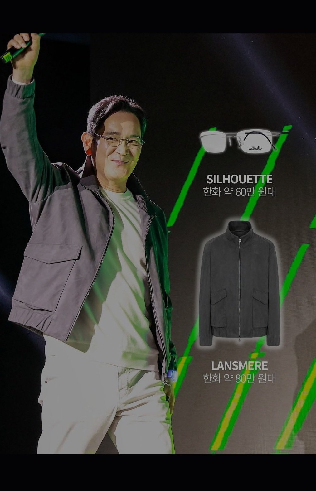 젠슨황 이재용 정의선이 입은 패션의류 가격 ㄷㄷ