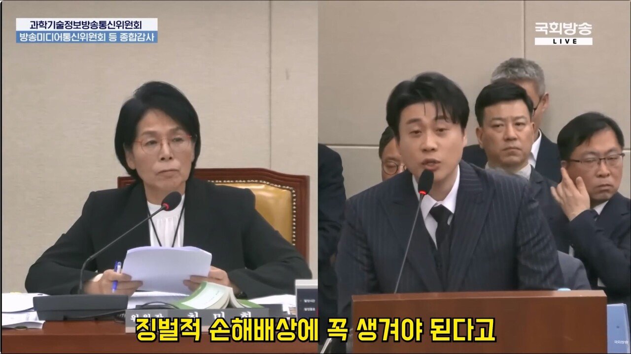 국감에서 가세연의 김수현 저격 사건 언급하는 장사의신