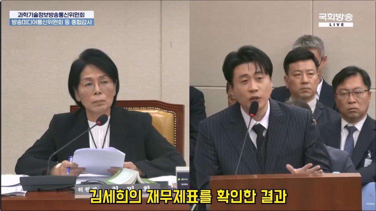 국감에서 가세연의 김수현 저격 사건 언급하는 장사의신