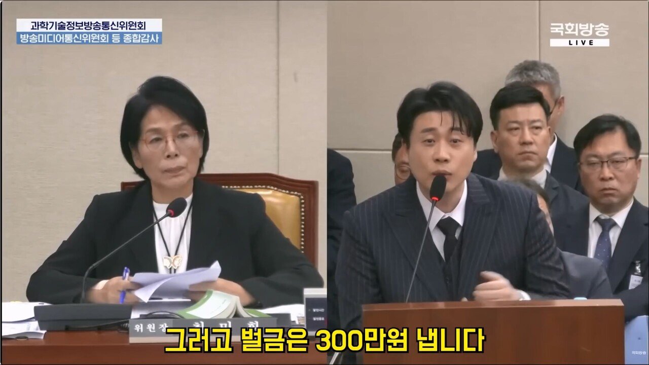 국감에서 가세연의 김수현 저격 사건 언급하는 장사의신