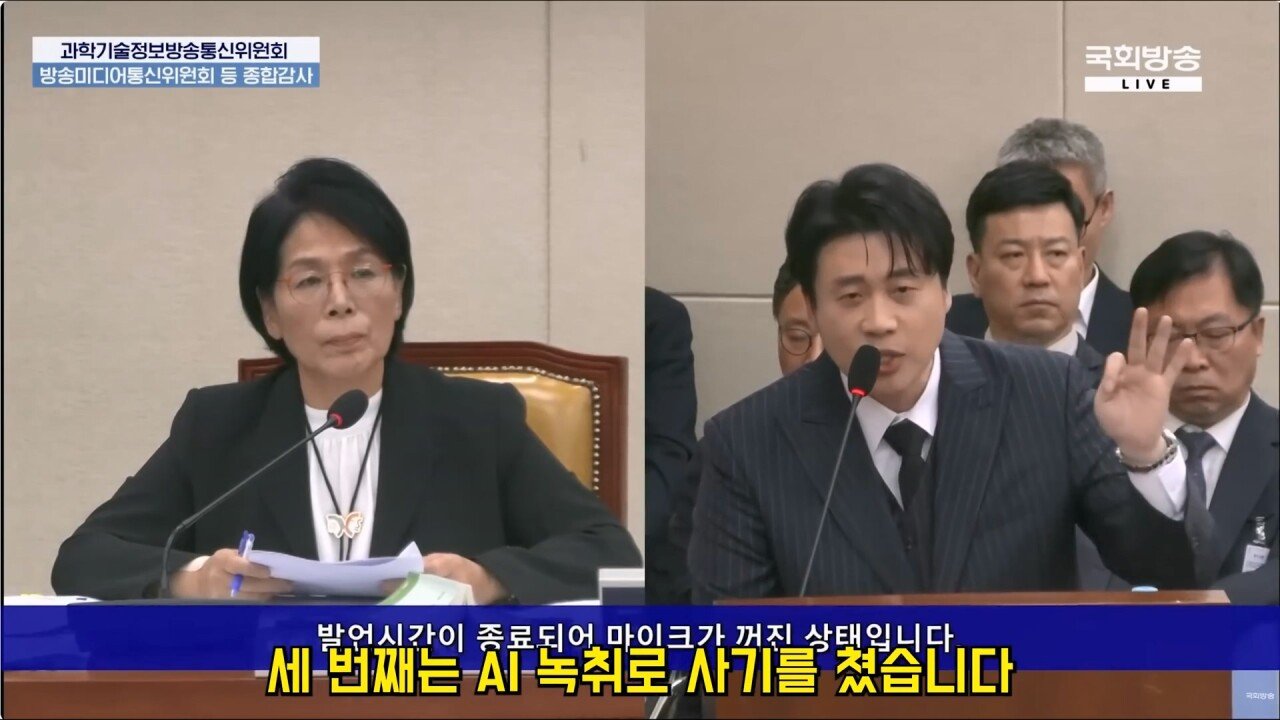 국감에서 가세연의 김수현 저격 사건 언급하는 장사의신