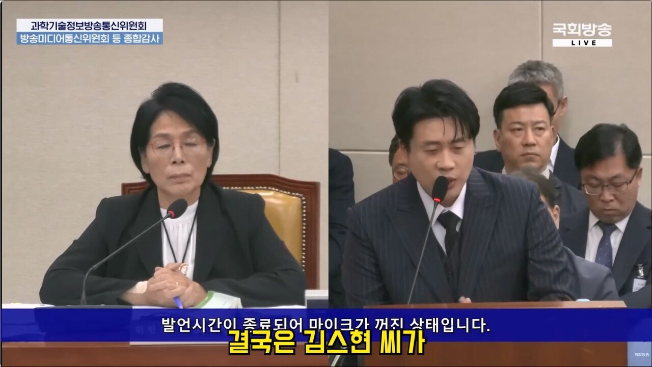 국감에서 가세연의 김수현 저격 사건 언급하는 장사의신