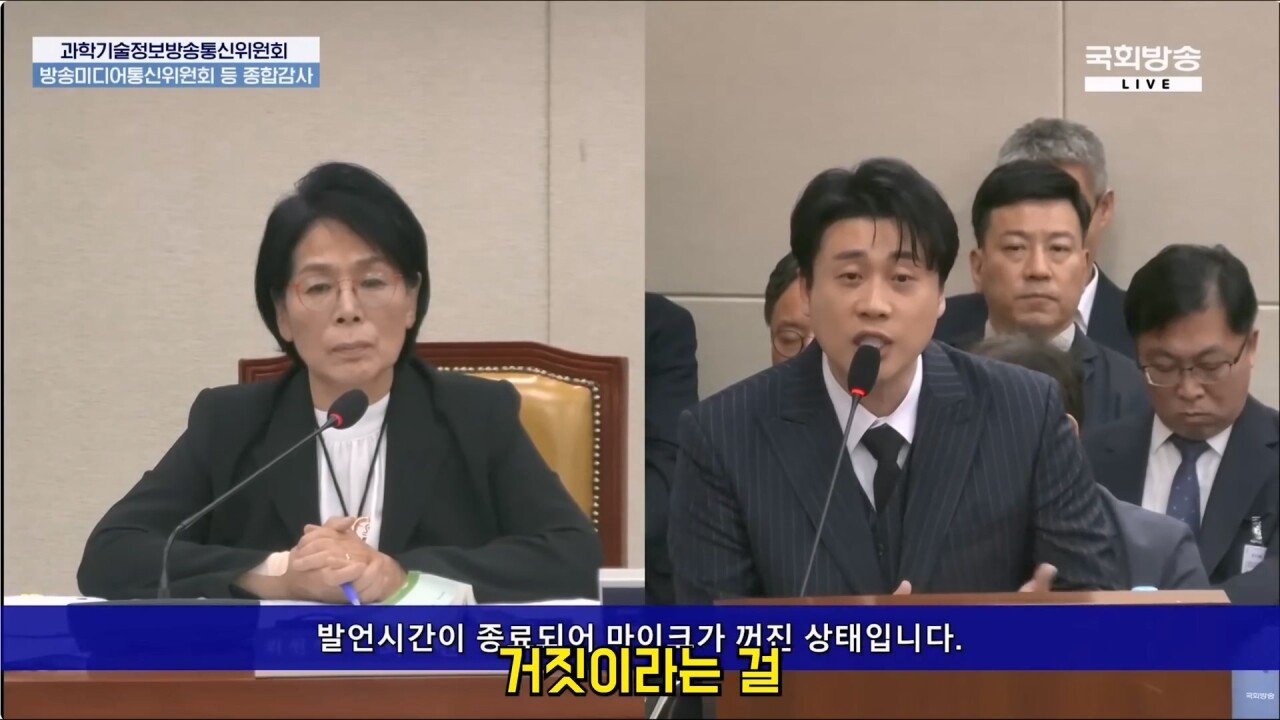 국감에서 가세연의 김수현 저격 사건 언급하는 장사의신