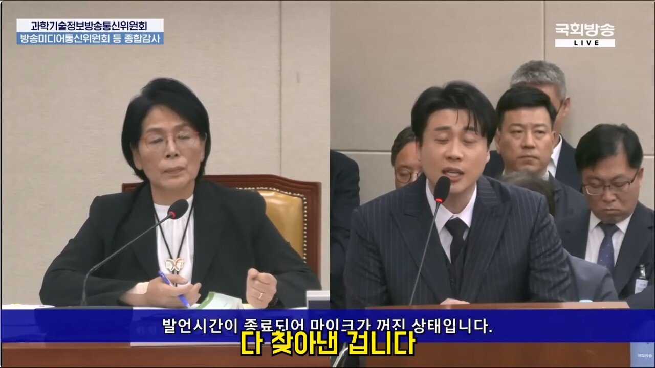 국감에서 가세연의 김수현 저격 사건 언급하는 장사의신