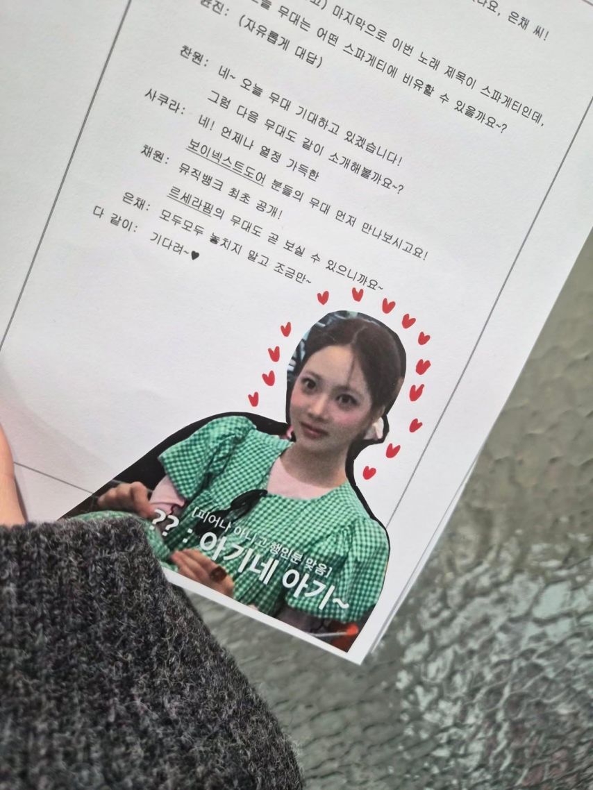 르세라핌 홍은채