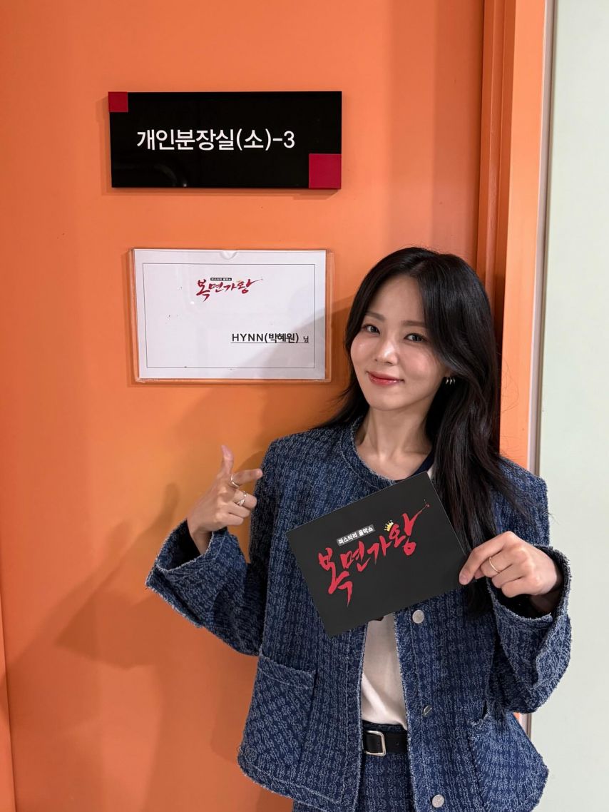 박혜원(HYNN)