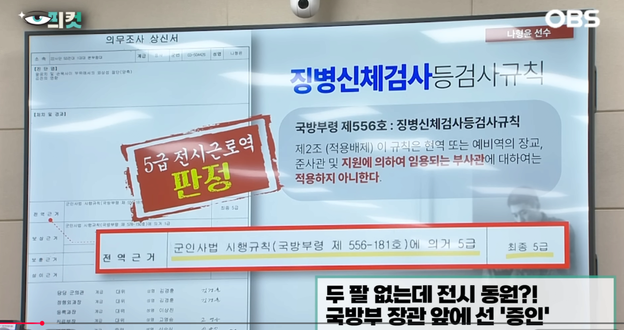 군대에서 두팔 절단되었는데 5급 전시동원역 판정