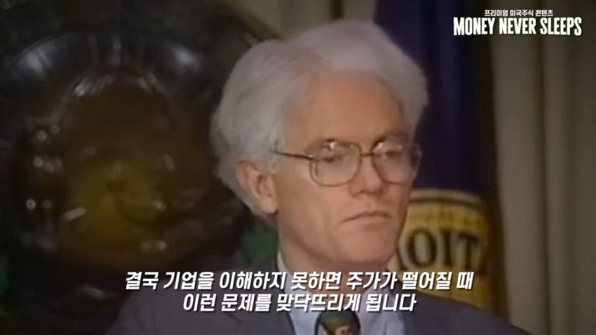 월가의 영웅 피터린치가 말하는 주식이 싸다고 사면 안되는 이유