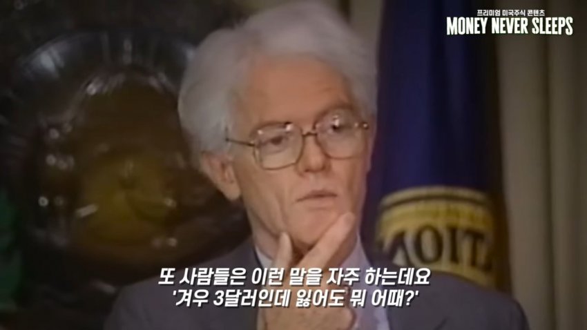 월가의 영웅 피터린치가 말하는 주식이 싸다고 사면 안되는 이유