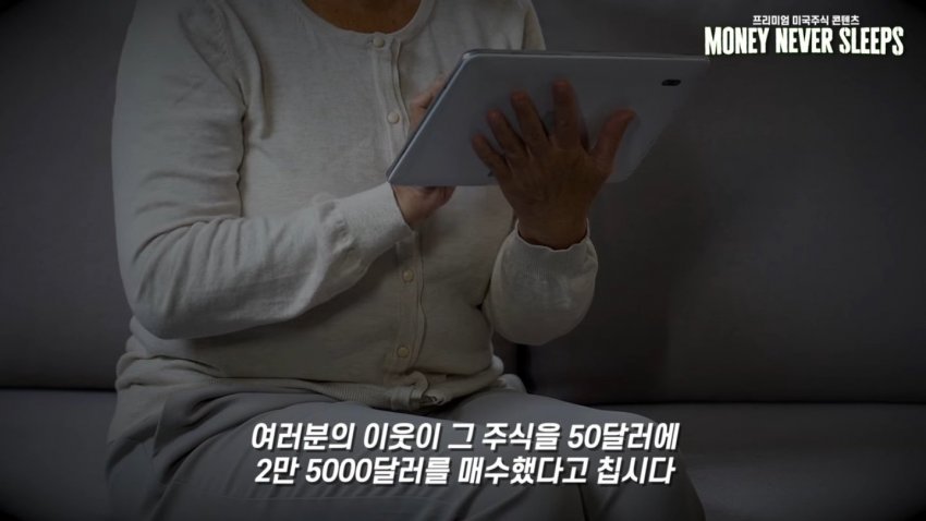 월가의 영웅 피터린치가 말하는 주식이 싸다고 사면 안되는 이유