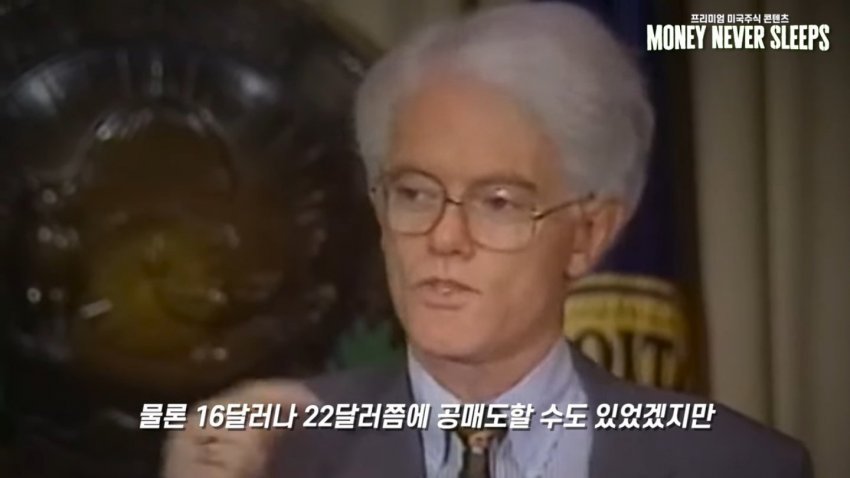 월가의 영웅 피터린치가 말하는 주식이 싸다고 사면 안되는 이유