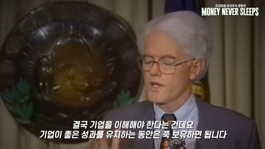 월가의 영웅 피터린치가 말하는 주식이 싸다고 사면 안되는 이유