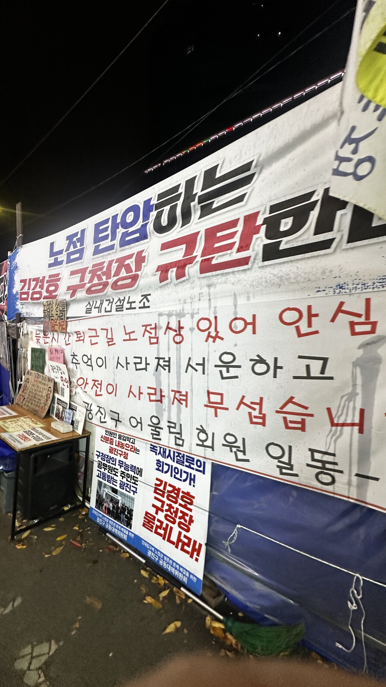 노점상 싹 쓸어버렸던 건대입구 근황