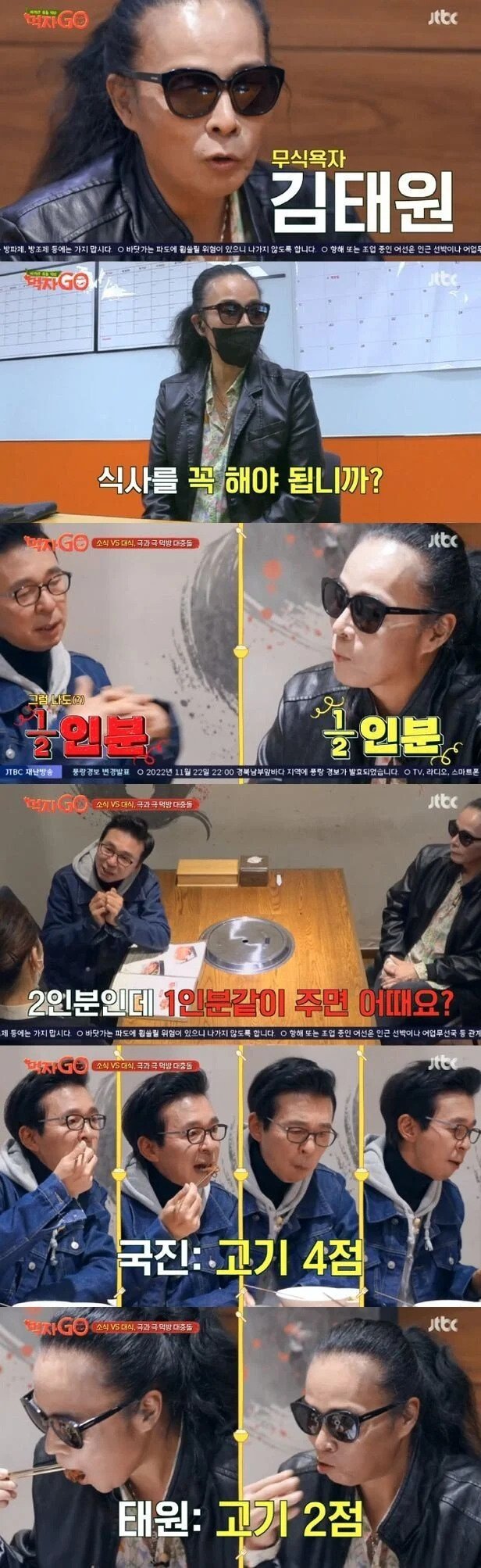 연비가 엄청난 연예인끼리 식사
