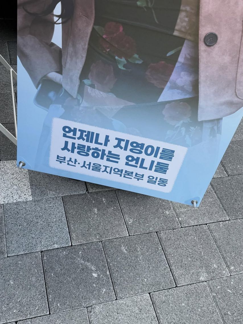 볼빨간사춘기 안지영