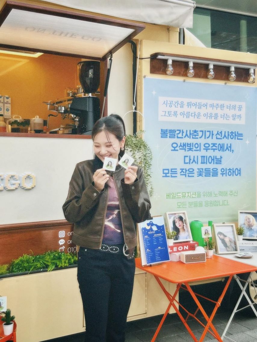 볼빨간사춘기 안지영