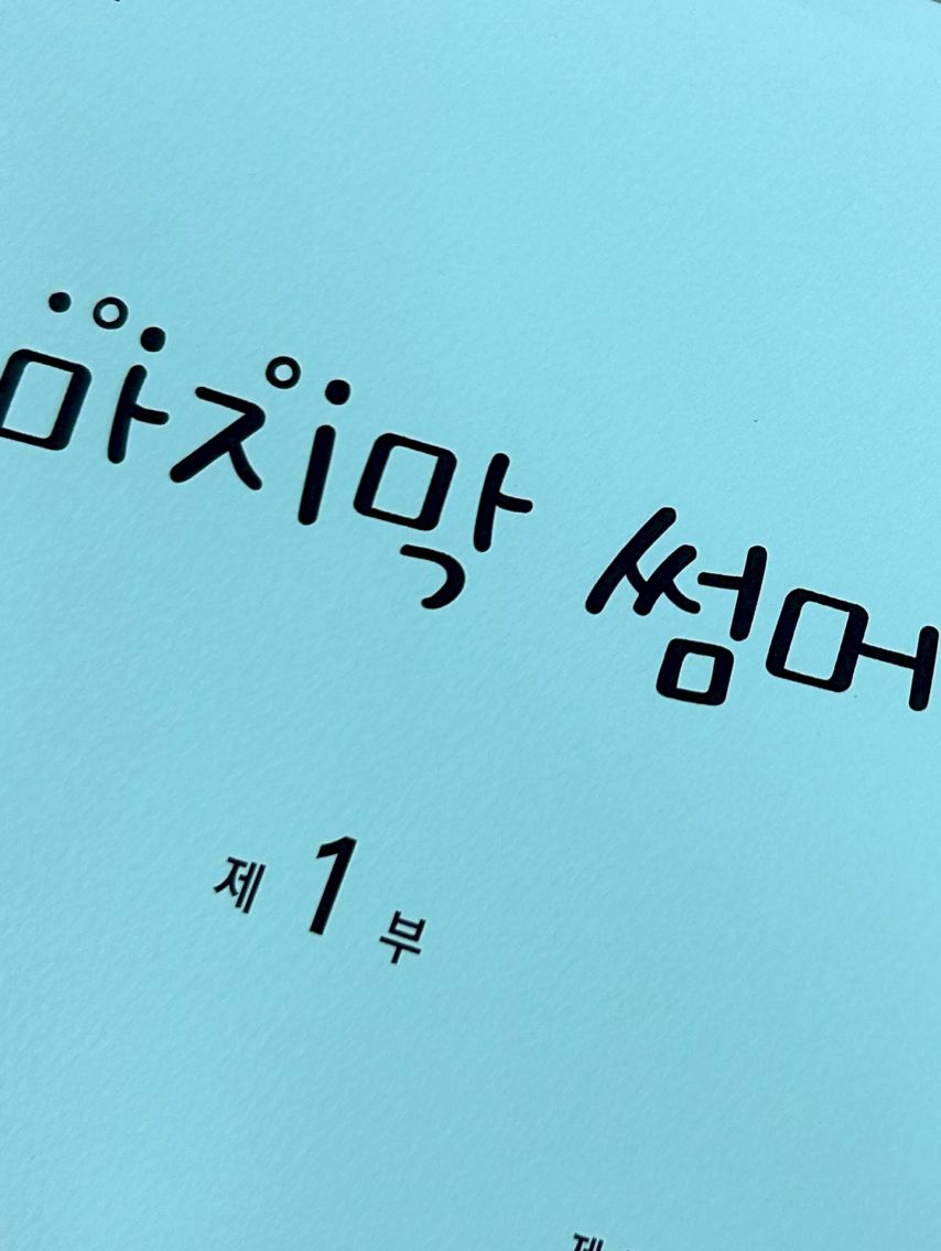 정보민 인별
