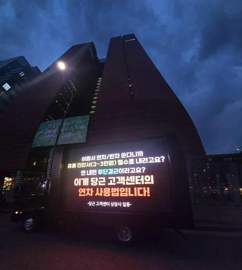배짱 영업이 심각한 수준이라는 당근마켓..