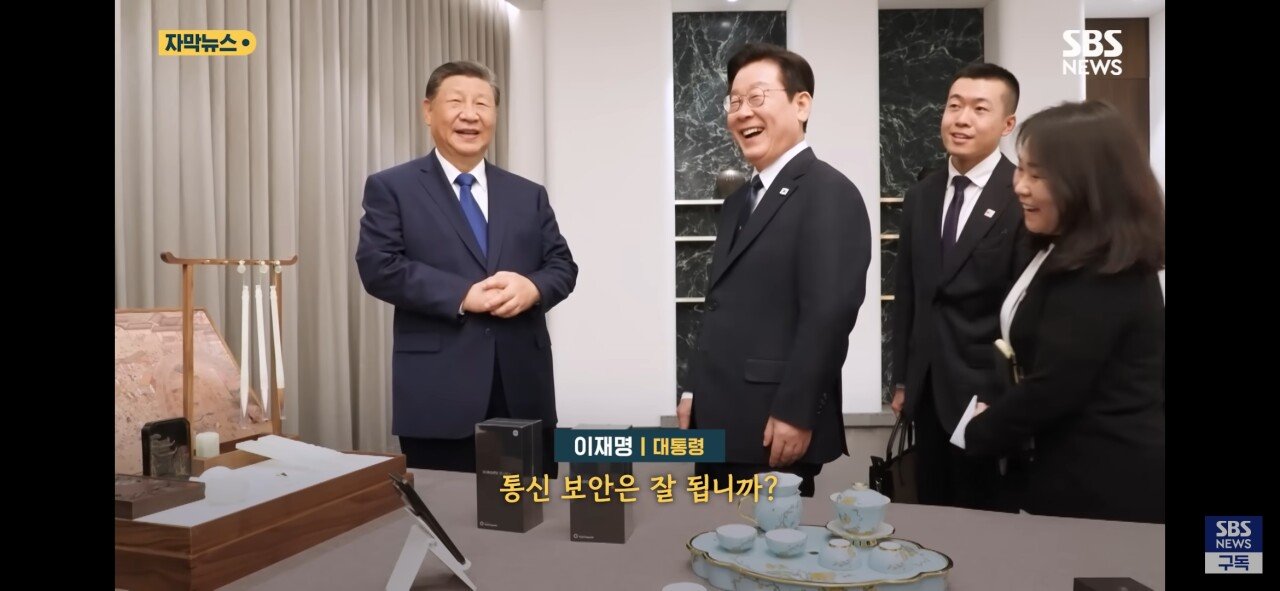 시진핑이 샤오피 휴대폰 선물하자 이ㅈ명이 보인 반응 ㄷㄷㄷㄷㄷ