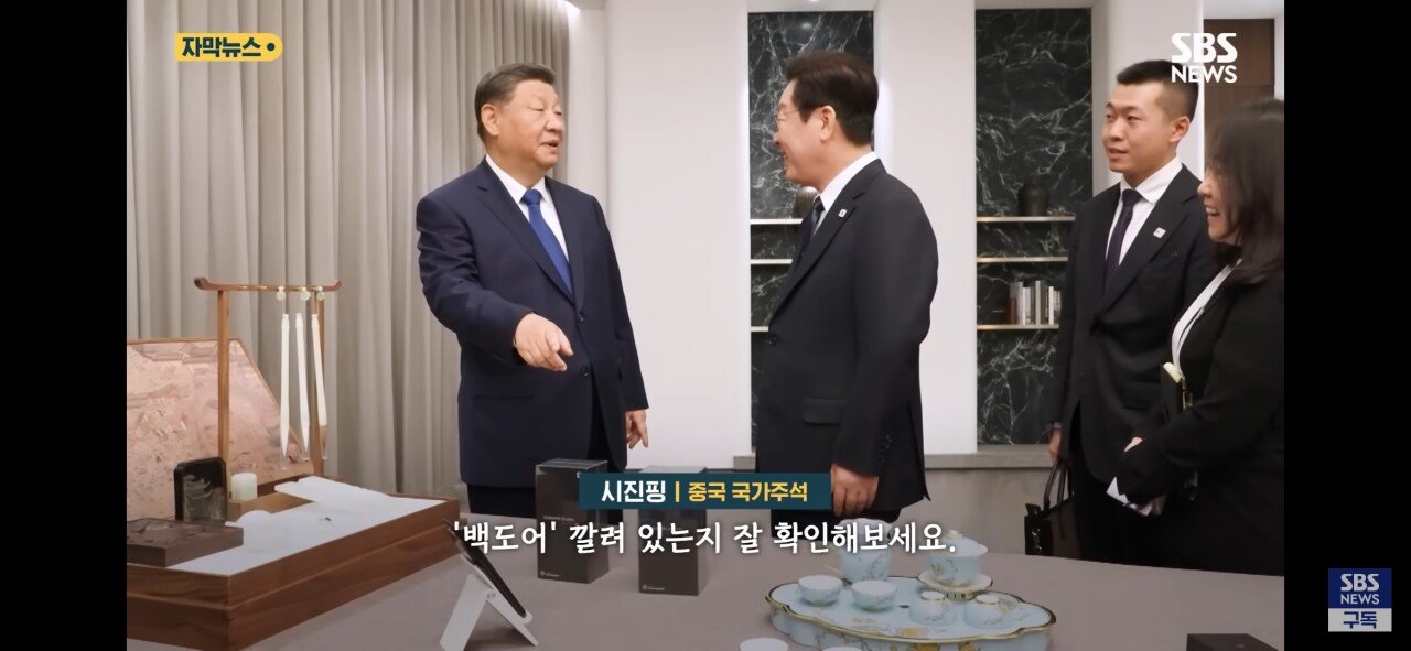 시진핑이 샤오피 휴대폰 선물하자 이ㅈ명이 보인 반응 ㄷㄷㄷㄷㄷ