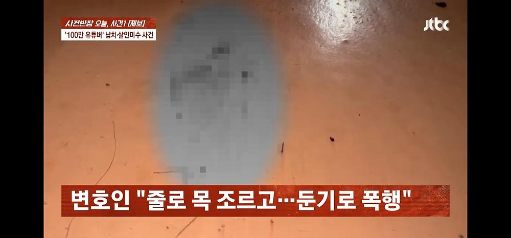 게임유튜버 [수탉] 납치 사건 사건반장 내용정리