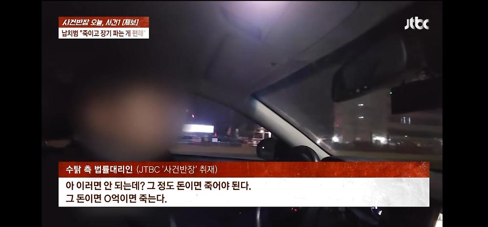 게임유튜버 [수탉] 납치 사건 사건반장 내용정리