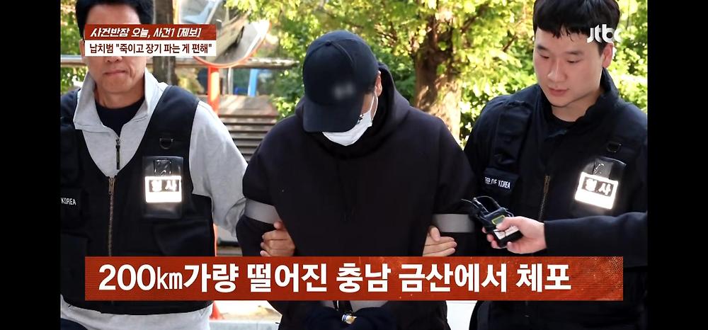 게임유튜버 [수탉] 납치 사건 사건반장 내용정리