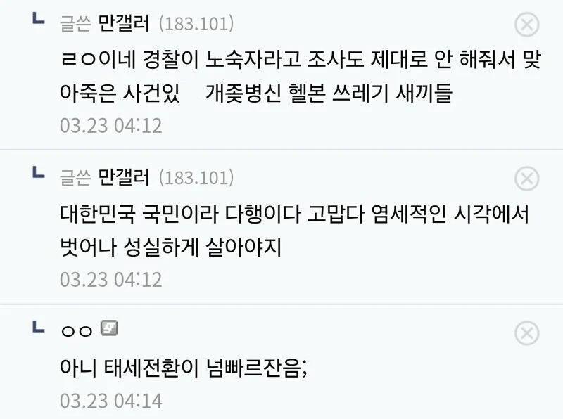 일본 불법체류 생각하다 급유턴한 사람