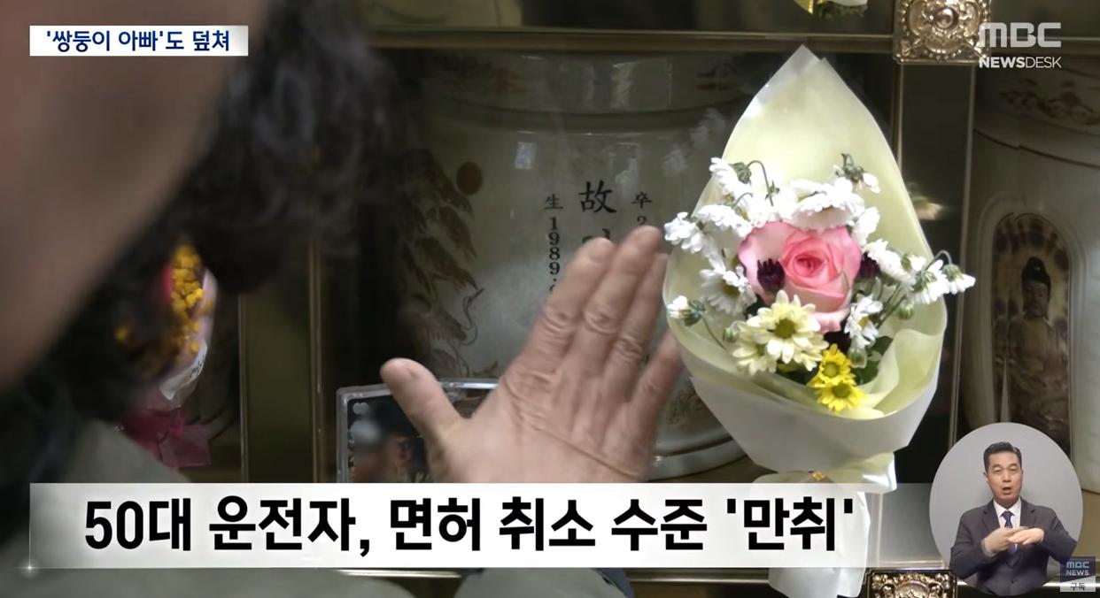 만취차량 '예비 쌍둥이 아빠'도 덮쳤다.. "가슴 찢어져"