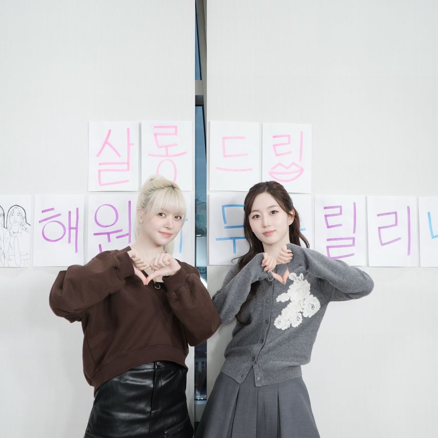 해원 릴리 NMIXX엔믹스 살롱드립