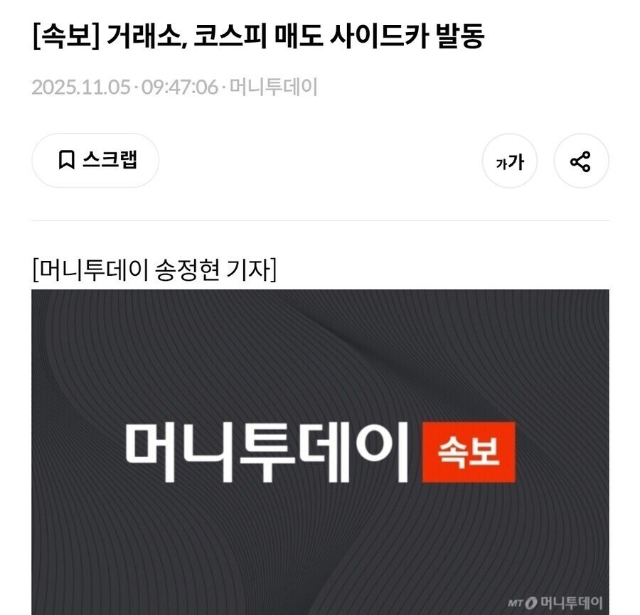 '빚투' 두둔하는 금융위 부위원장 ㄷㄷ