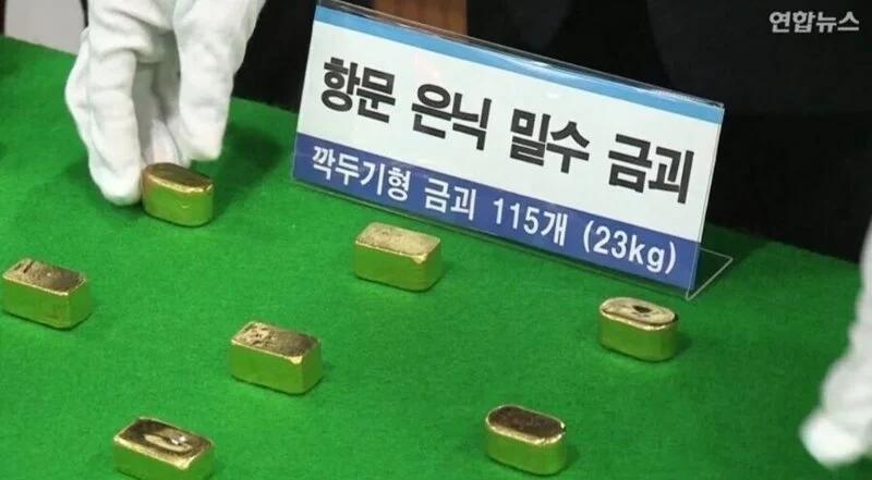항문 은닉 밀수 금괴 수준