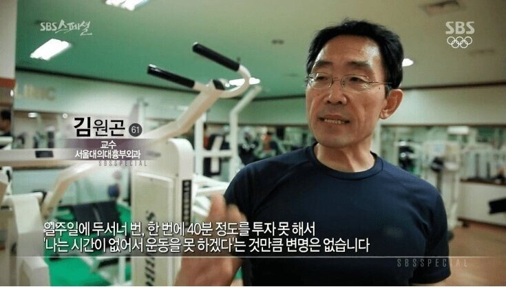 운동할 시간이 없다는 사람들 명존쎄 치는 사람.