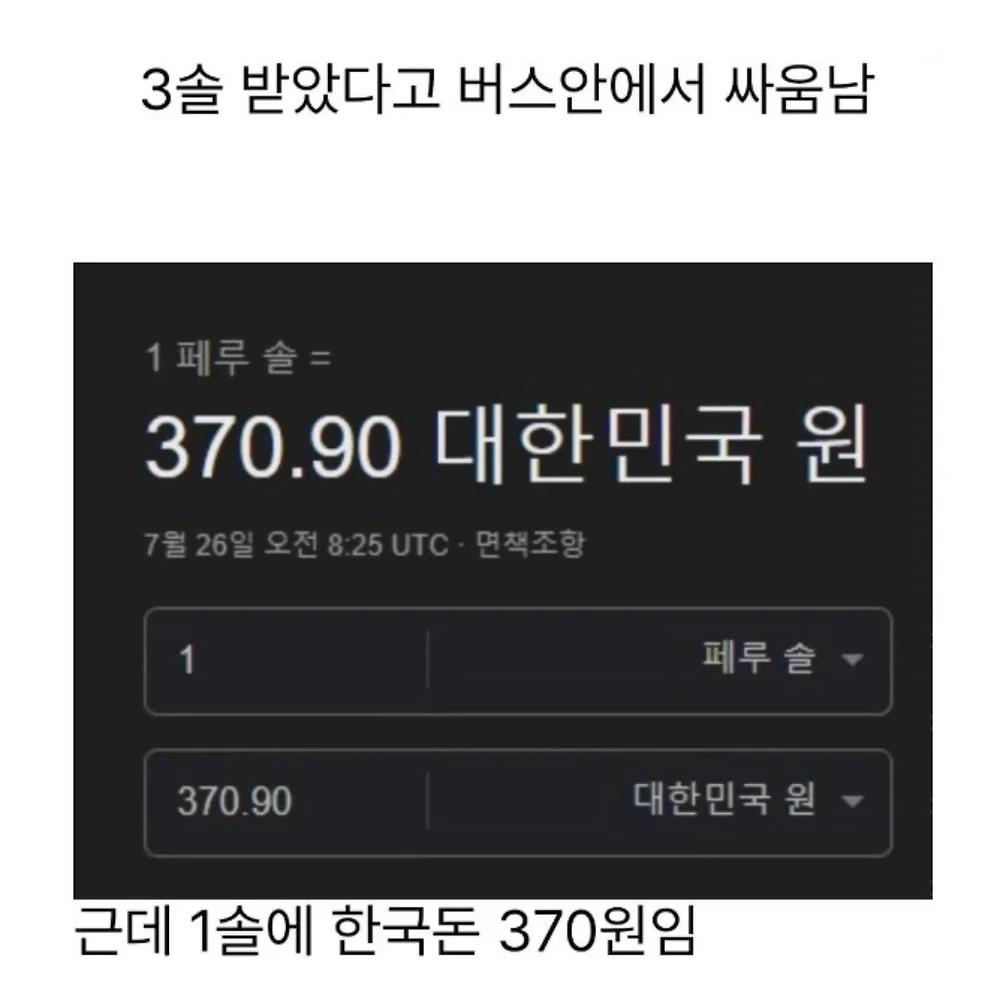 관광객 바가지 때려잡는 페루 아주머니들
