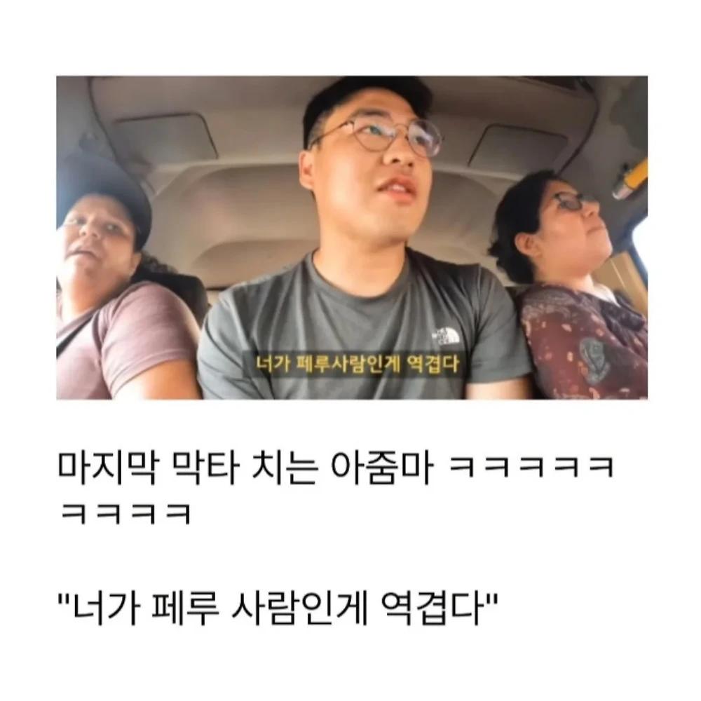 관광객 바가지 때려잡는 페루 아주머니들