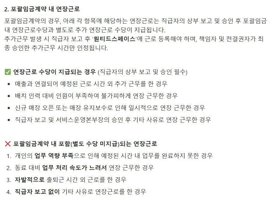내부자들이 폭로한 런베뮤의 극한 노동환경