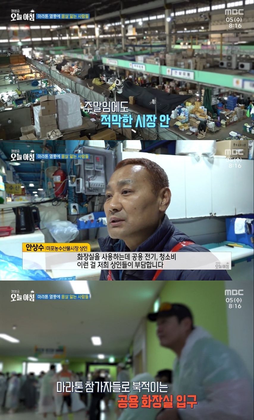 마라톤열풍에 울상인 상인들