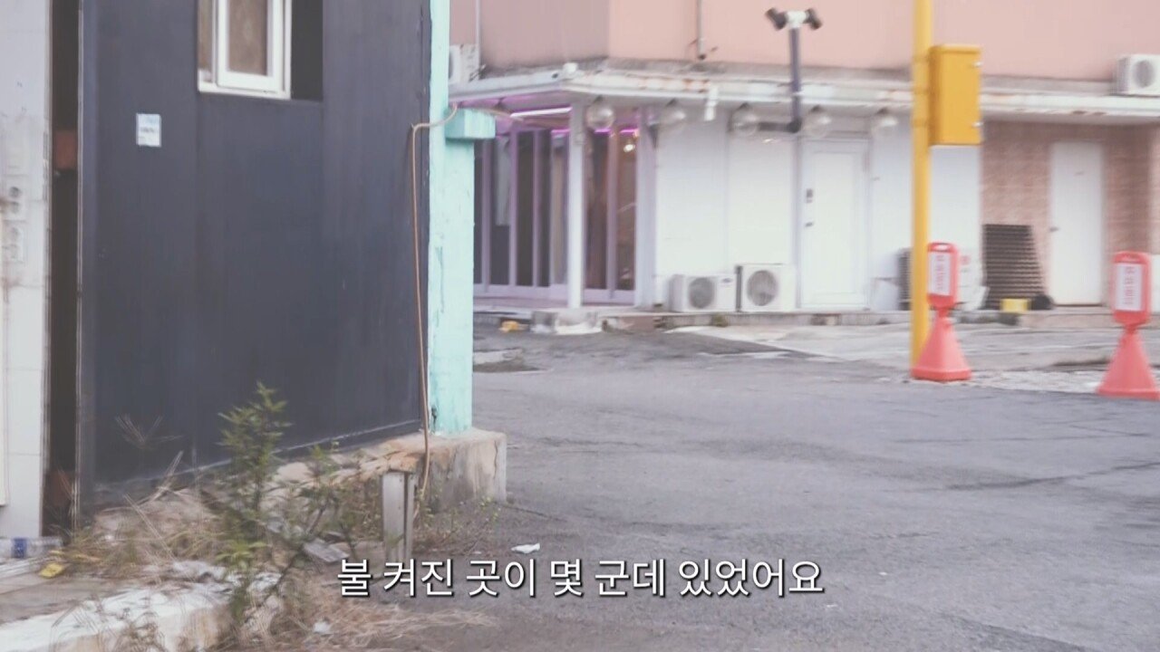 환락의 끝판왕이었던 파주 용주골 근황