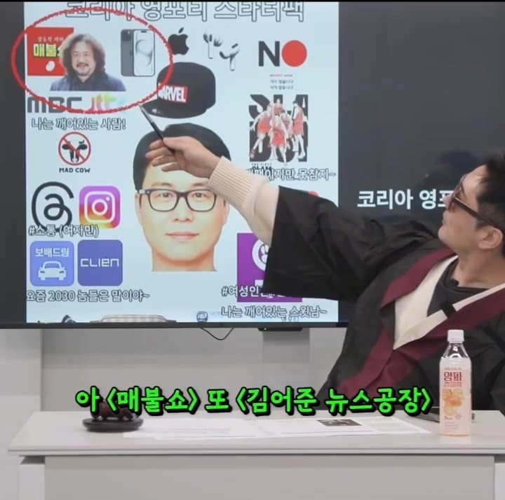 영포티밈을 검증하는 매불쇼