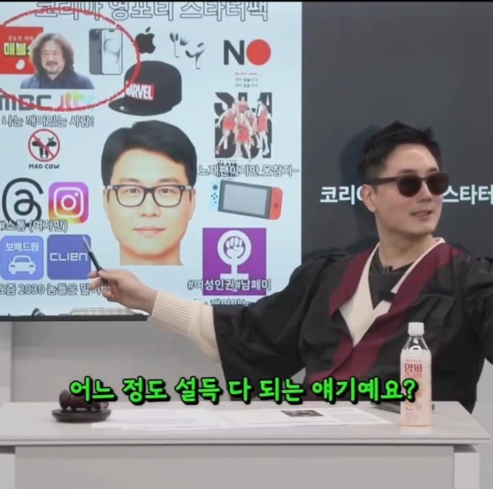 영포티밈을 검증하는 매불쇼