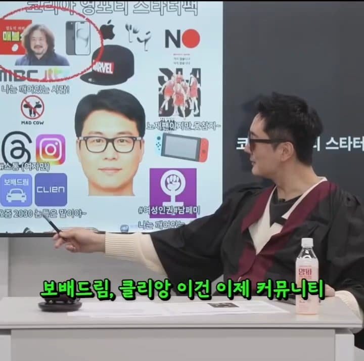 영포티밈을 검증하는 매불쇼