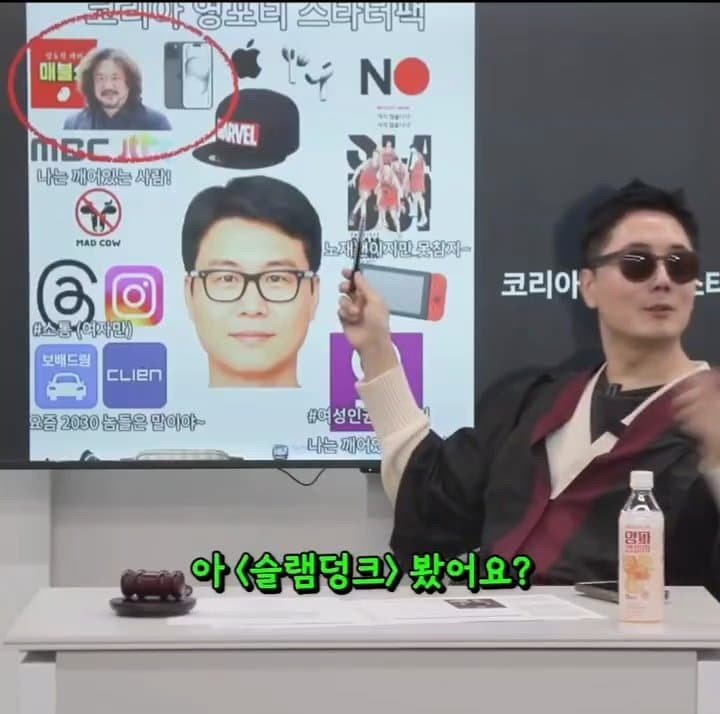 영포티밈을 검증하는 매불쇼