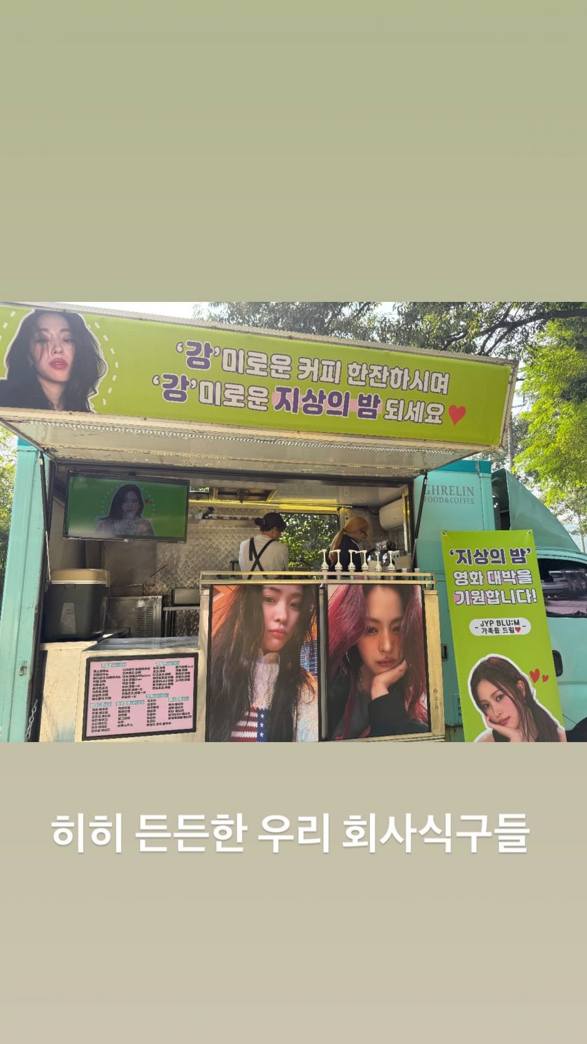 ITZY 예지,류진,유나