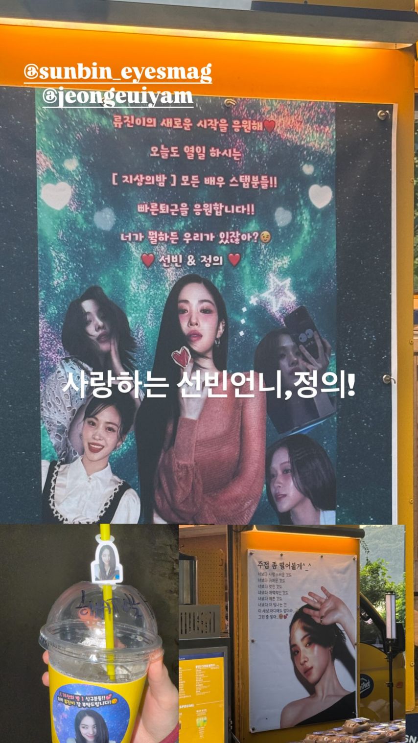 ITZY 예지,류진,유나