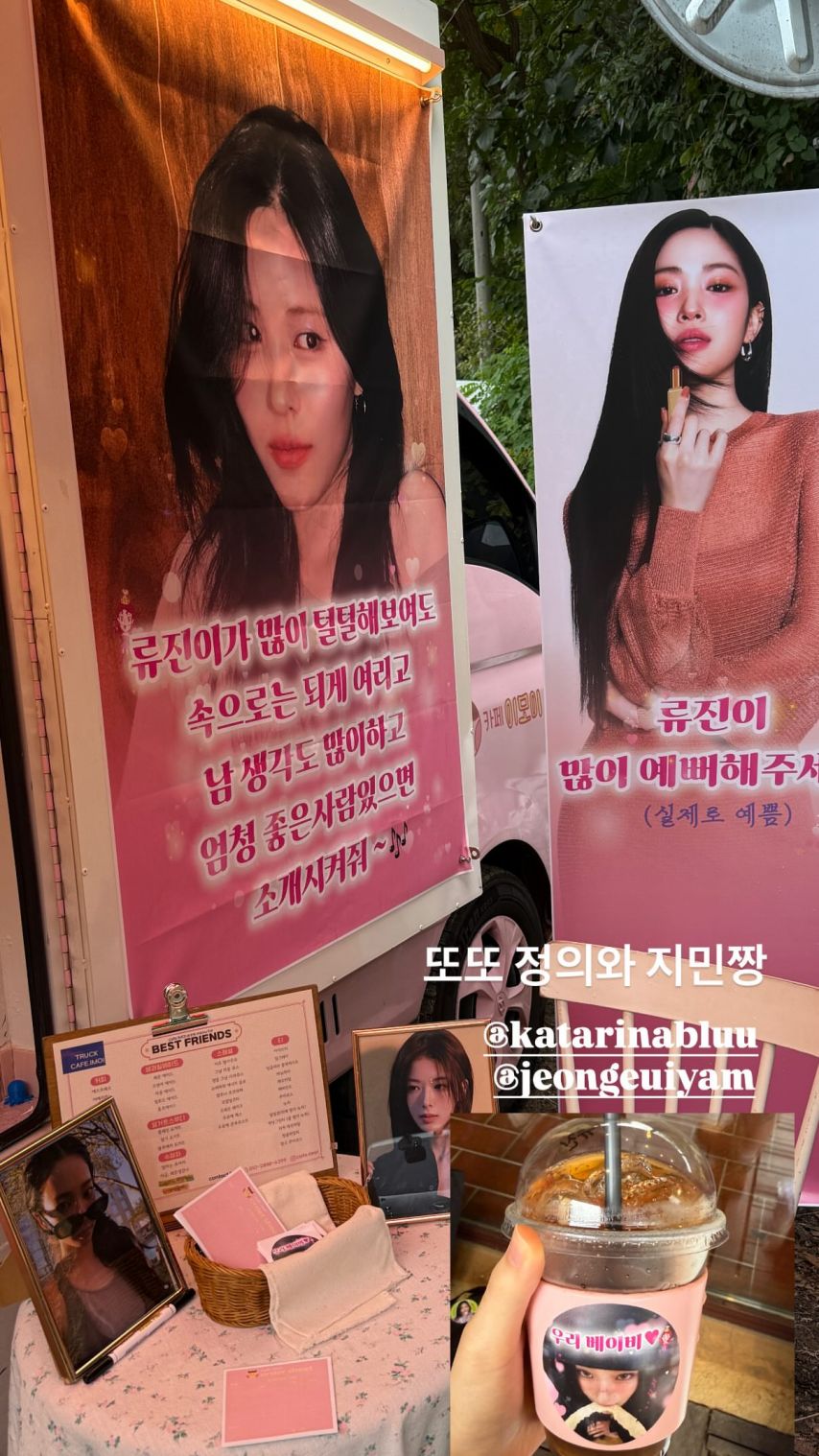 ITZY 예지,류진,유나
