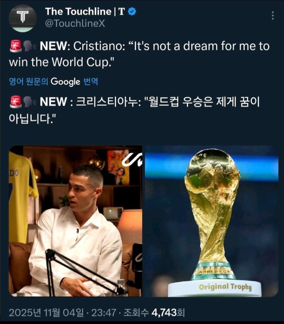 호날두: 정말이야 내 아들을 걸고 맹세해