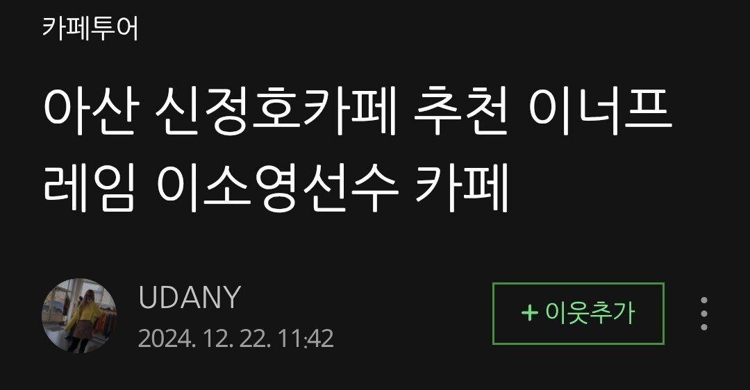 여자배구 이소영 14억 자진포기 ㄷㄷ