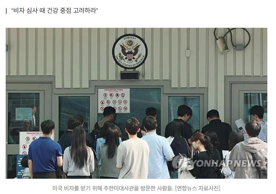 [속보] “당뇨병·비만 등 질병 있으면, 미국 이민 비자 거부될 수도”…미 국무부 새 지침 내려