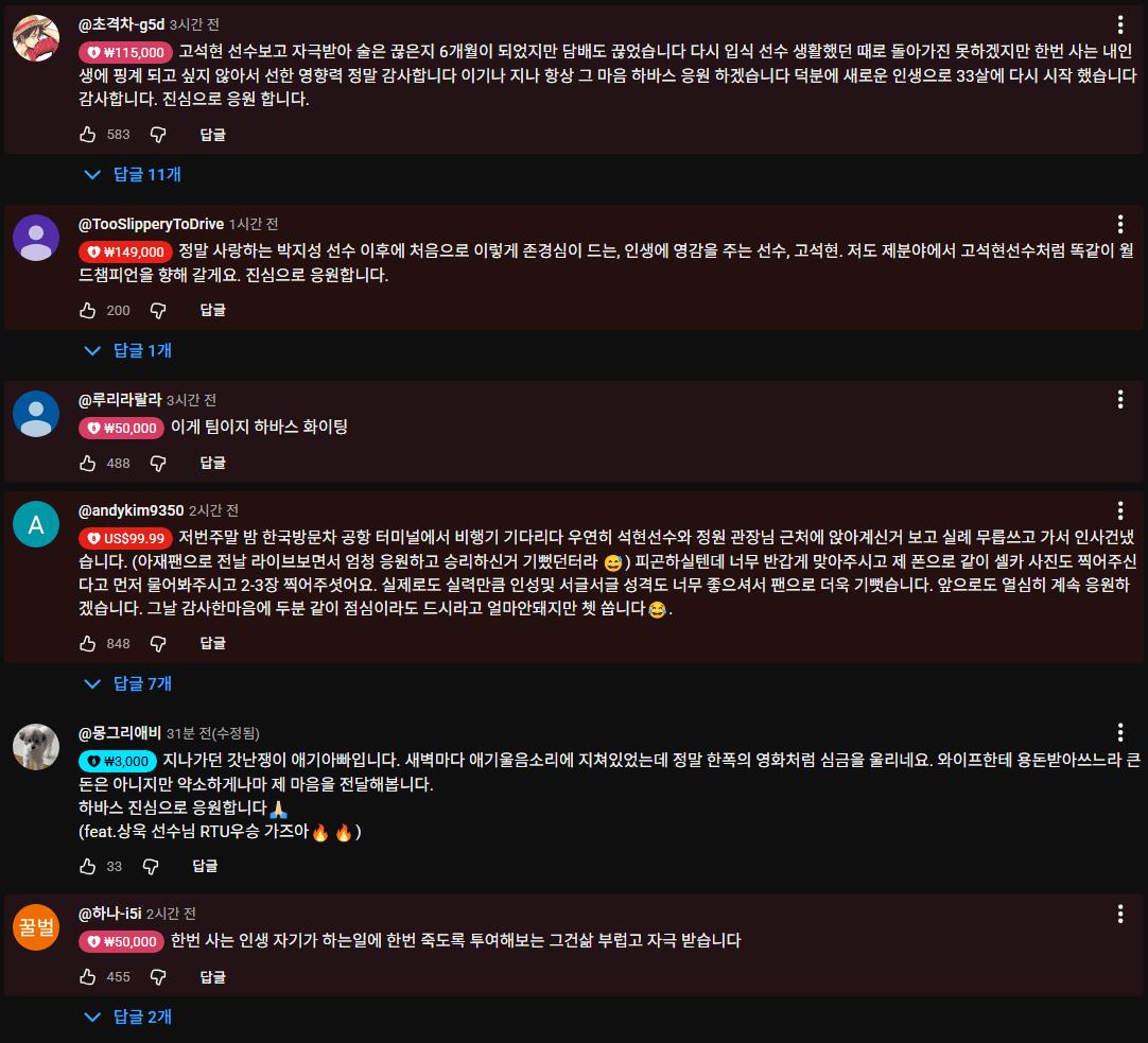 영상업로드 3시간만에 폭주하는 UFC 고석현 댓글ㄷㄷㄷㄷ