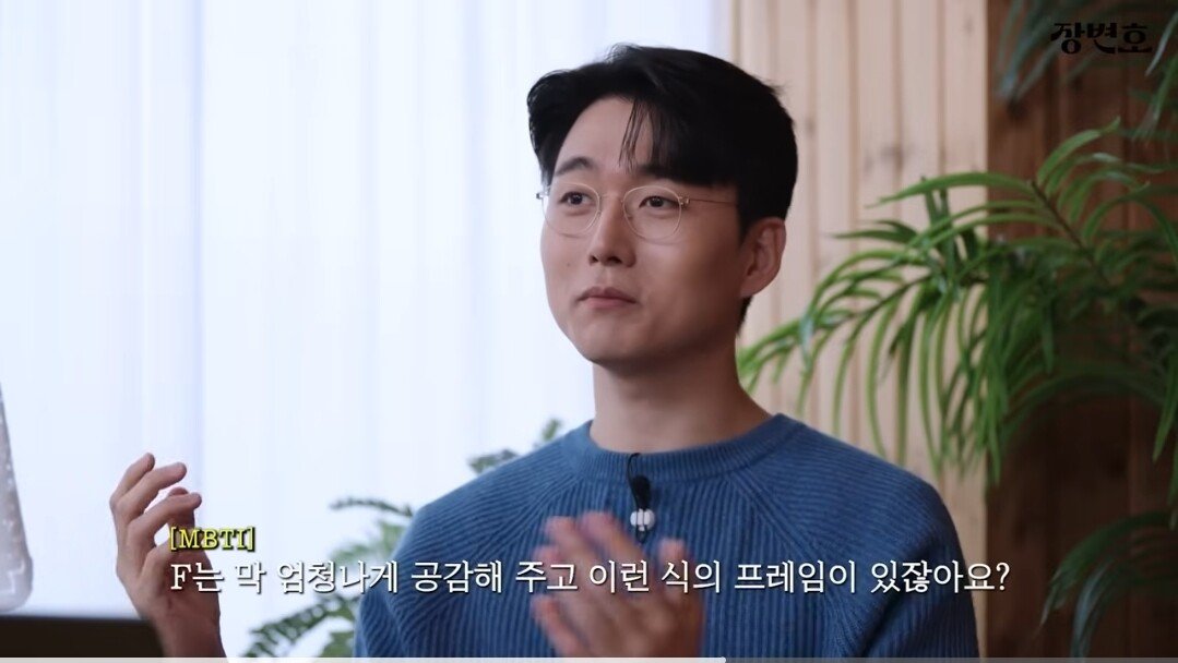 이혼전문변호사 "T랍시고 직설적으로 배려없이 하고싶은말 다하는 T는 짭T다"